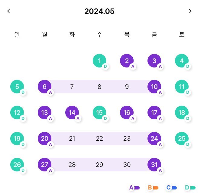 에버랜드 시즌 캘린더