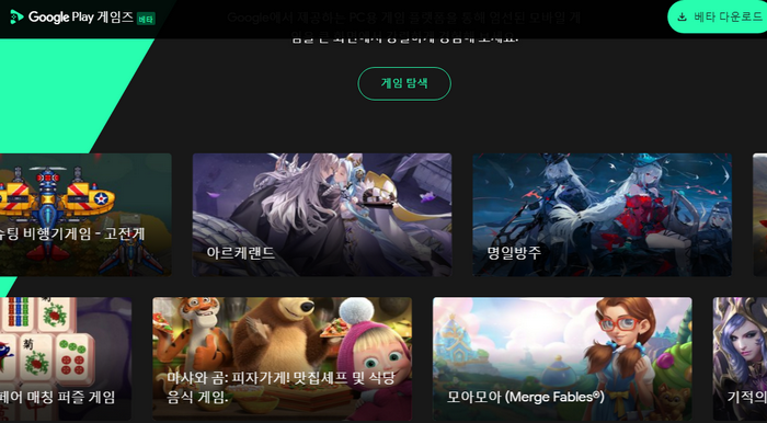 게임소개