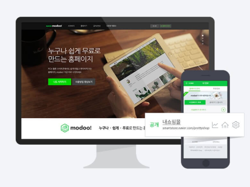 재택부업 스마트스토어 인터넷쇼핑몰 창업 방법