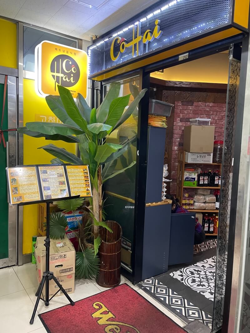 시흥 은계 맛집 베트남 식당 고하이 - 매장 입구