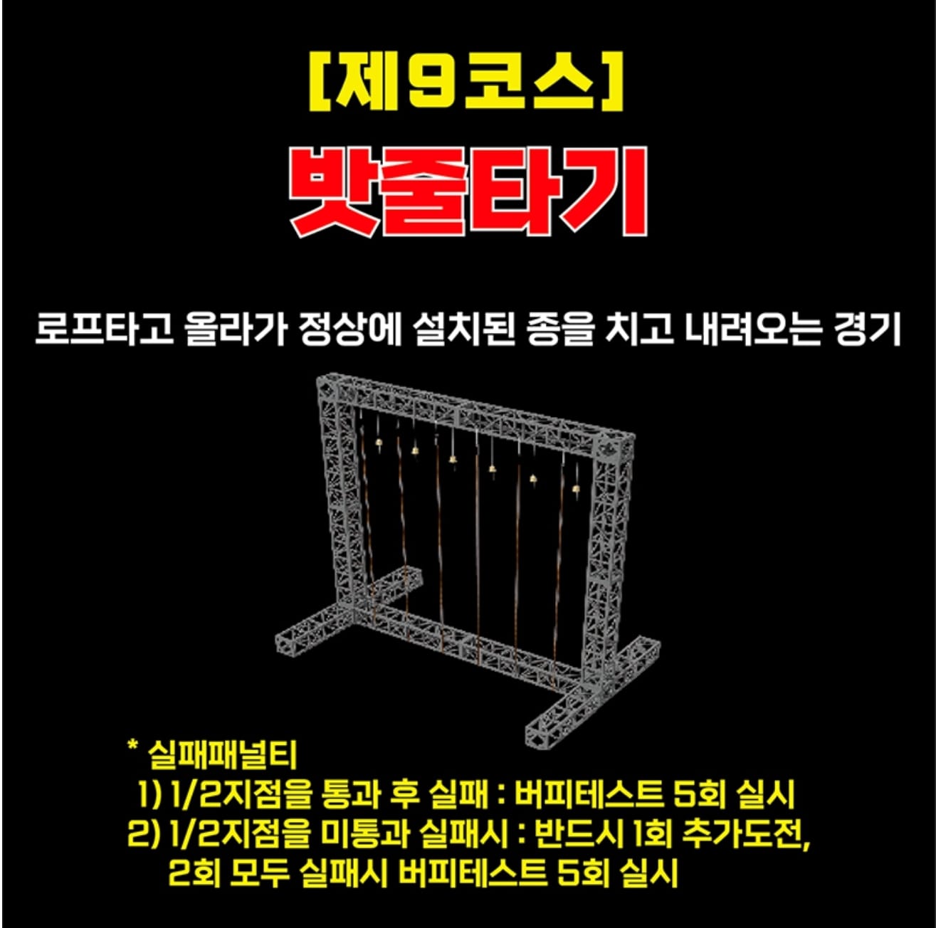 2024 합천 바캉스 축제 익스트림&워터 바캉스 프로그램