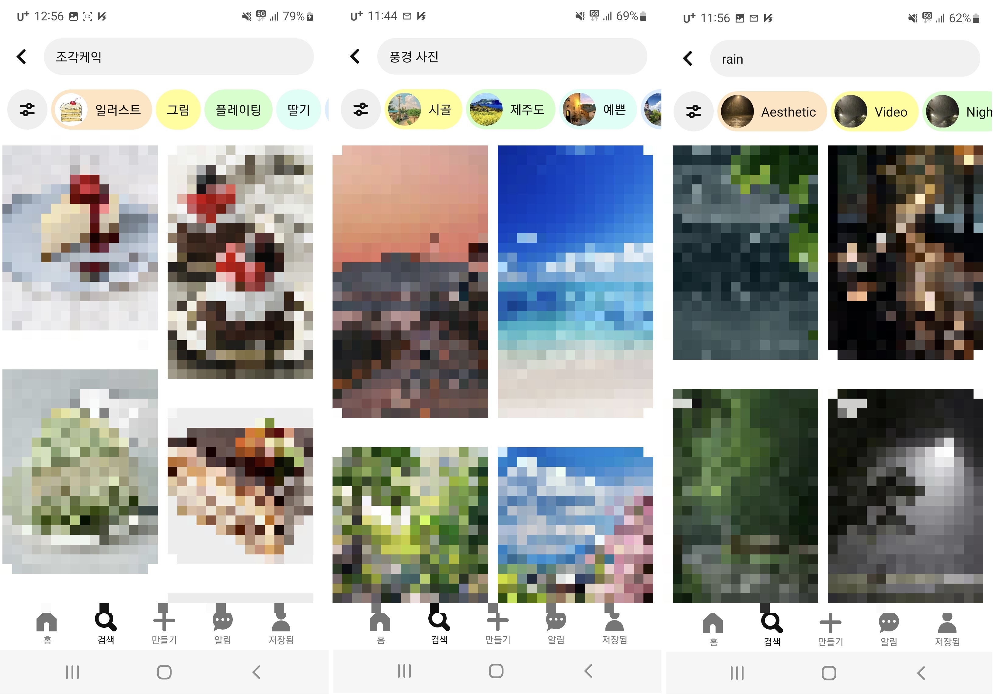 핀터레스트 예시