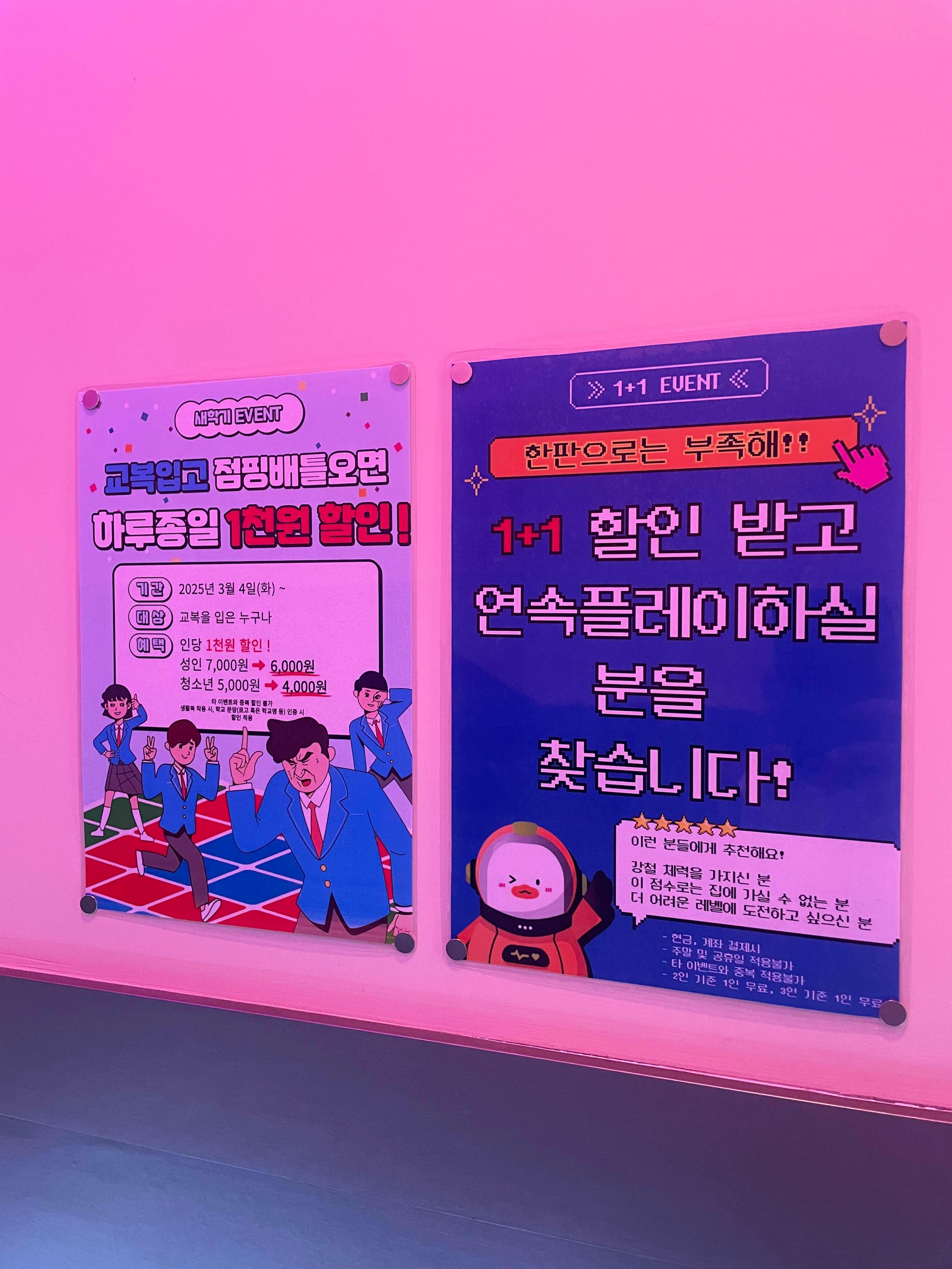 대구 실내 놀이터 점핑배틀