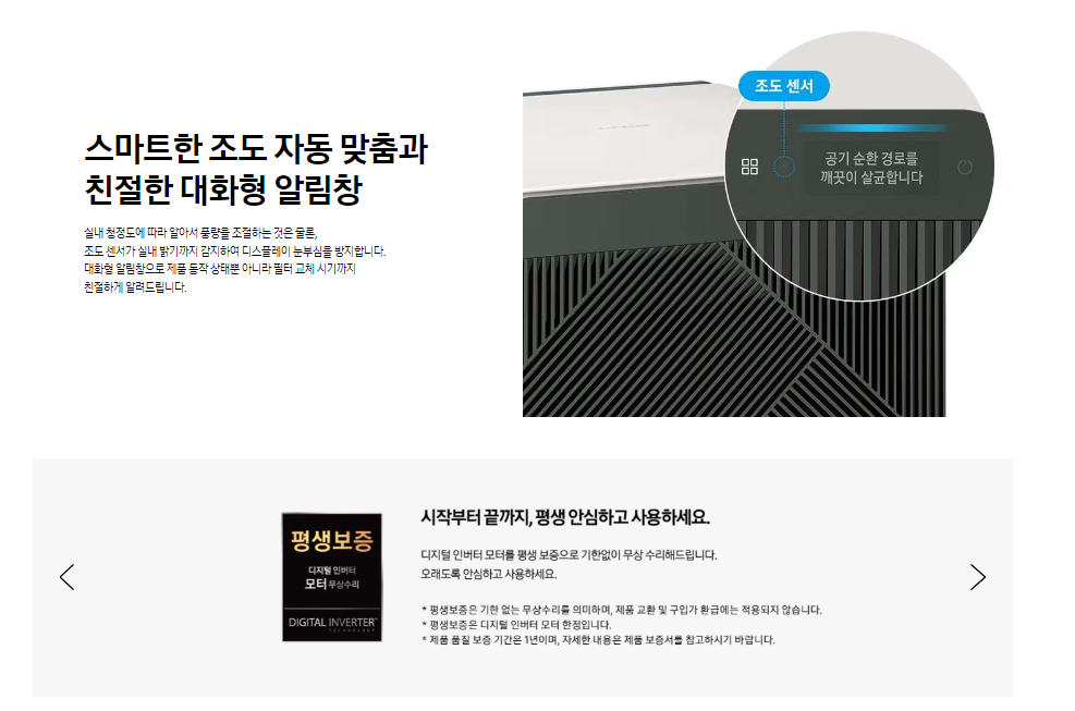 공기청정기 삼성 BESPOKE 