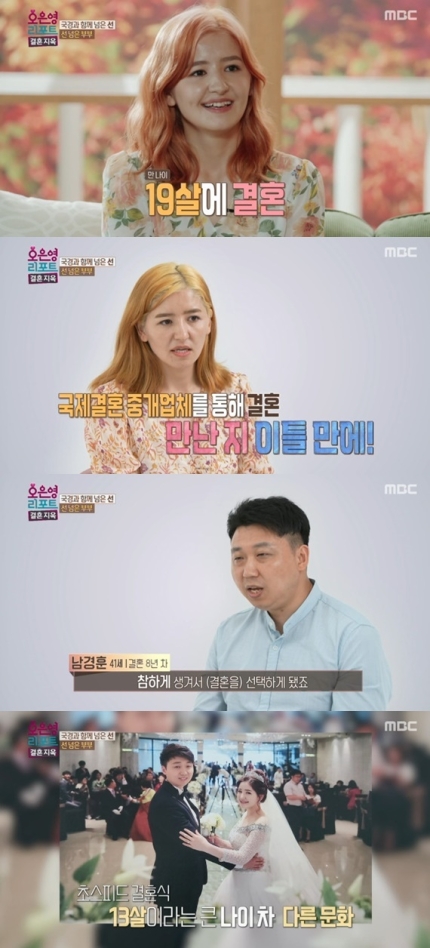 <오은영 리포트 결혼지옥>