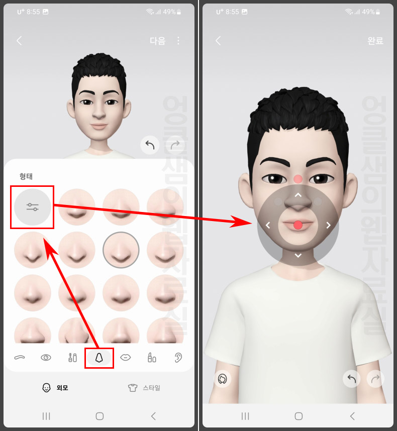 갤럭시 AR이모지 외모 설정