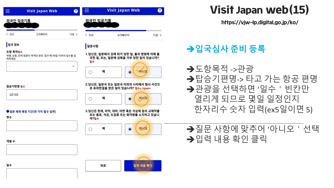 비짓재팬웹 홈페이지