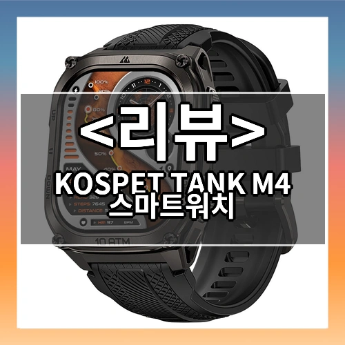 KOSPET 스테인리스 스틸 10ATM IP69K 방수, 군용 인증 듀얼 주파수 GPS, 오프라인 지도, 500mAh 6 개의 위성 위치 결정 시스템 TANK M4 스마트워치, GPS + 블루투스, 4.98cm, black