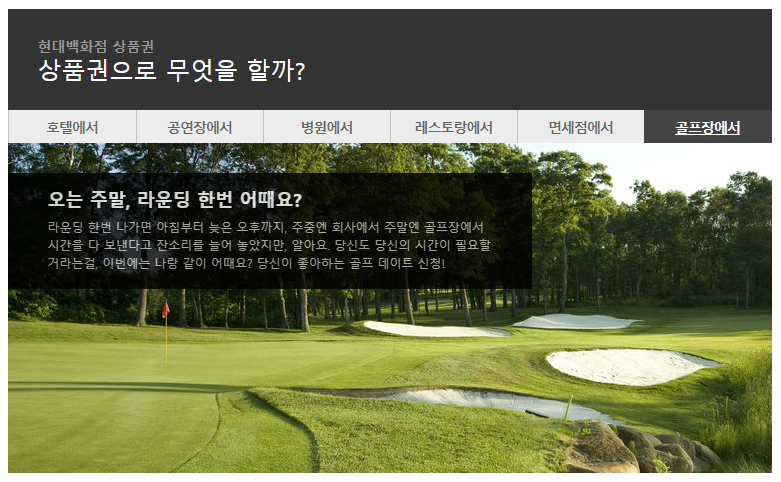 현대백화점 상품권 사용처6