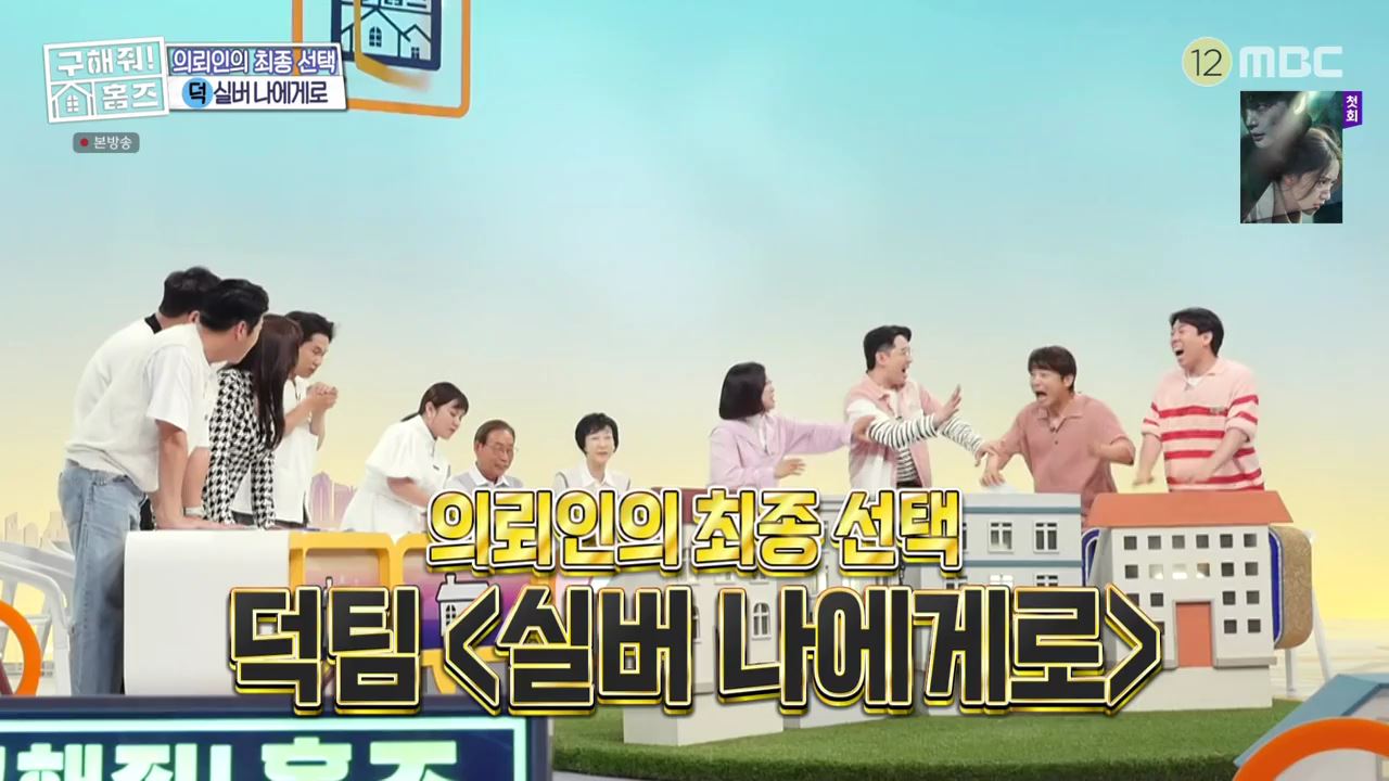 구해줘홈즈 서울 용인 수원 실버 타운 보증금 전세 7억원대 월생활비 3백 실버벙글 하우스 광교 백년호수로 실버 나에게로 문을여시오 하우스 3원색3층집 매물 소개