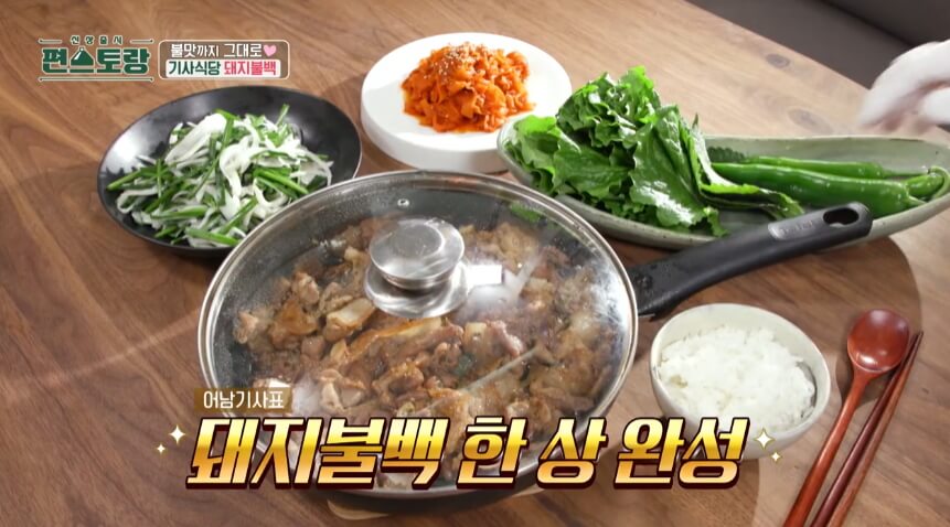 돼지불백
