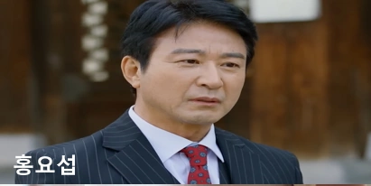 진짜가 나타났다 홍요섭