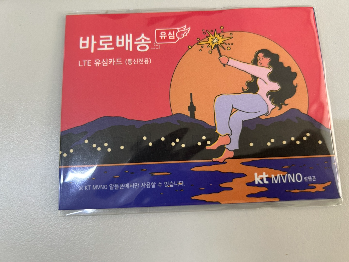 알뜰폰 무제한 요금제 추천