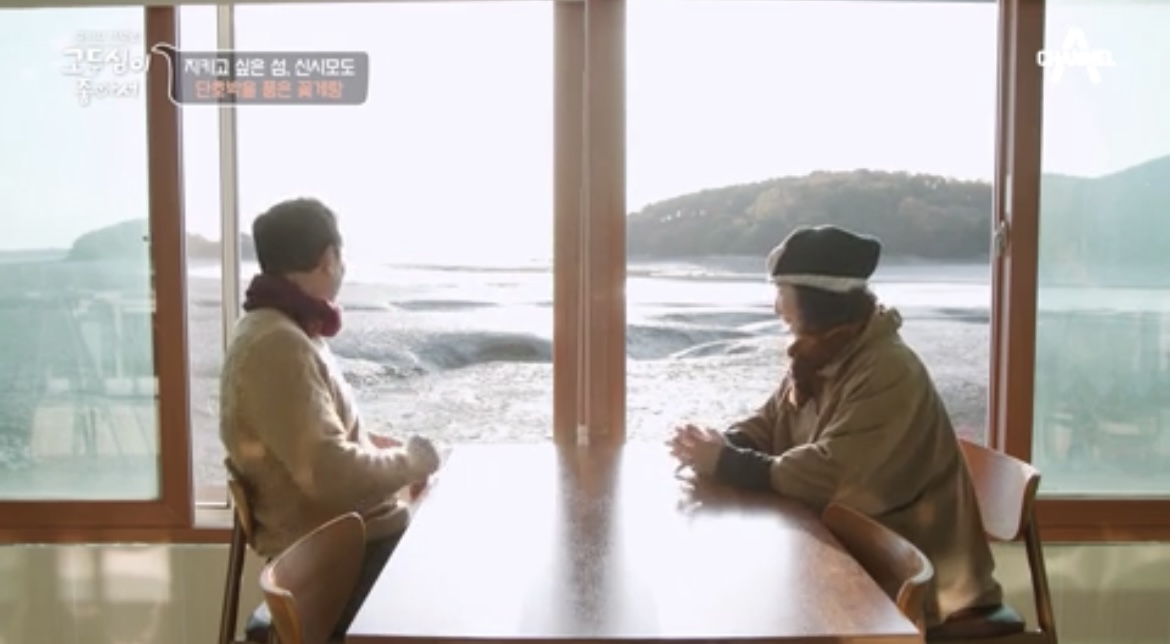 고두심이좋아서-뷰맛집-사진