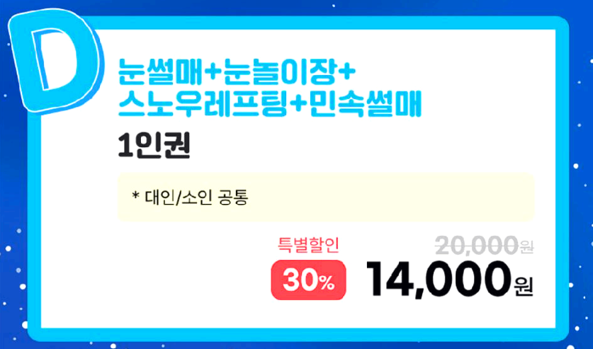 파주 눈내리는 초리골 눈썰매장