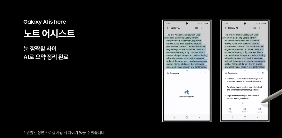 갤럭시 S24 울트라 스펙 색상