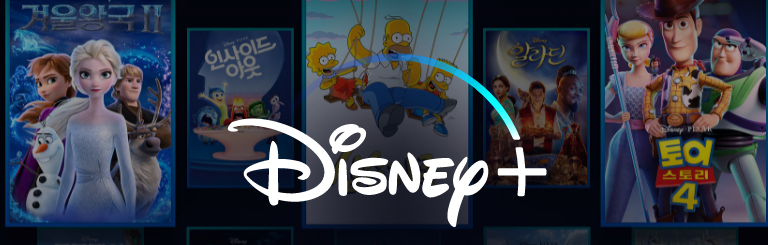 디즈니플러스