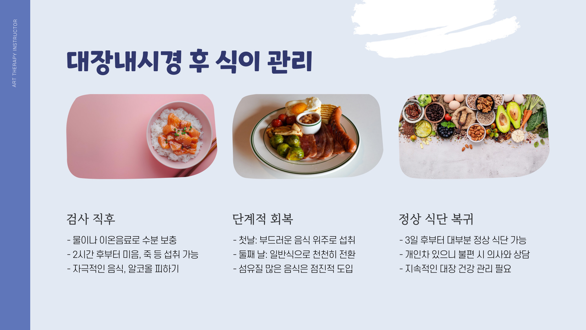 대장내시경