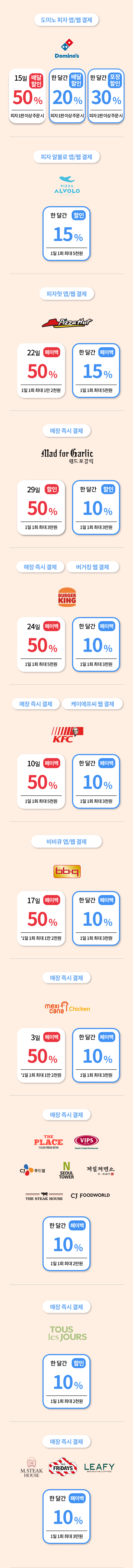 페이코인 6월 이벤트 소식과 친구 추천인 이벤트 참여 시 최대 3만원 상당 PCI 리워드 - 페이코인에 대해 알아보기 - 모든 영역 페이코인 6월 이벤트 소식과 친구 추천인 이벤트 참여 시 최대 3만원 상당 PCI 리워드 - 페이코인에 대해 알아보기 - 모든 영역