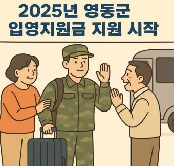 입대 격려 인사 가족 응원 메시지 담담하고 든든한 표현_7