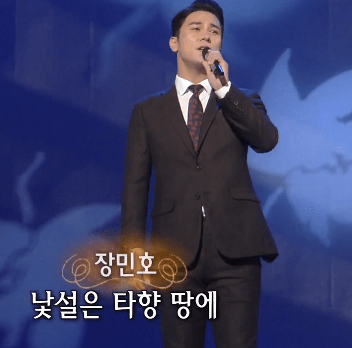 장민호(손인호) 울어라 기타줄아