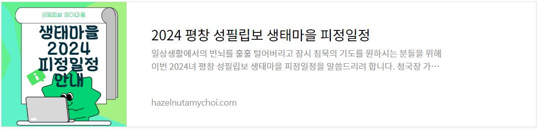 생태마을 김치