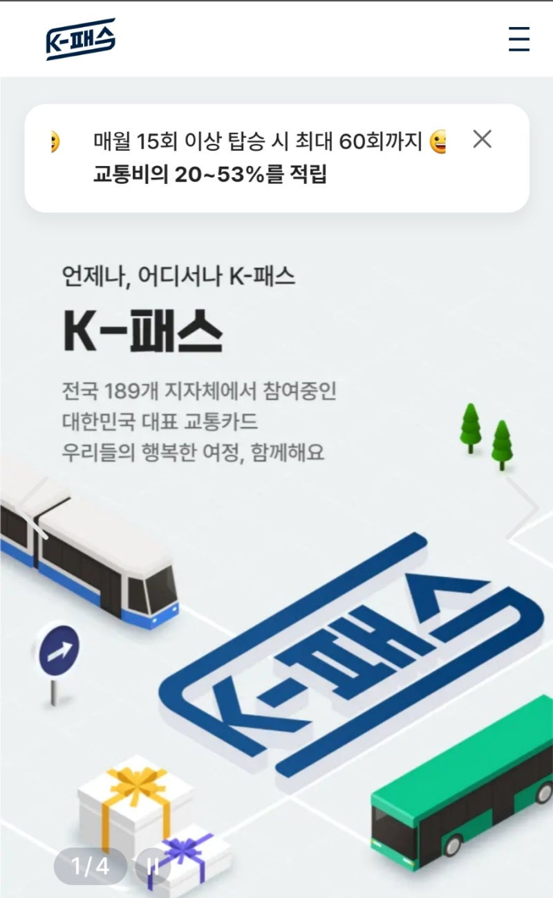 k-패스