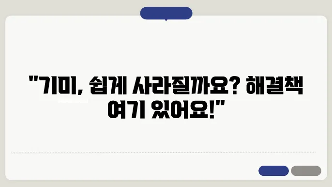 기미 없애는 방법