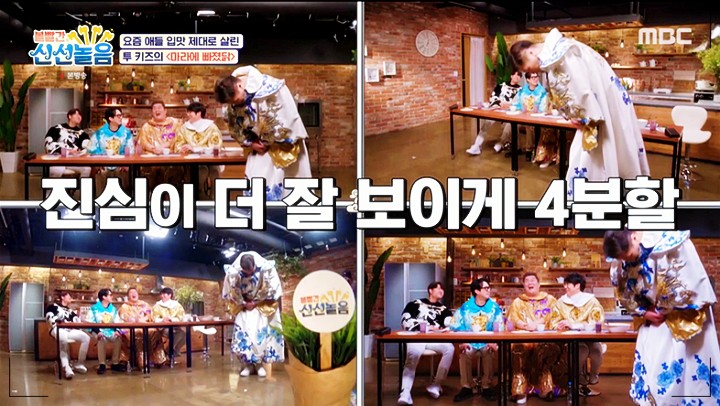 스트레이키즈 볼빨간 신선놀음 깜짝 놀람 서장훈 사과