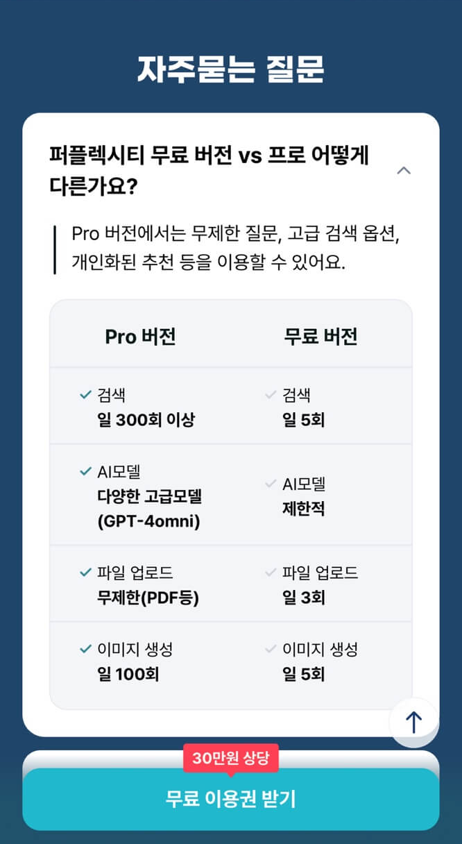 AI추천