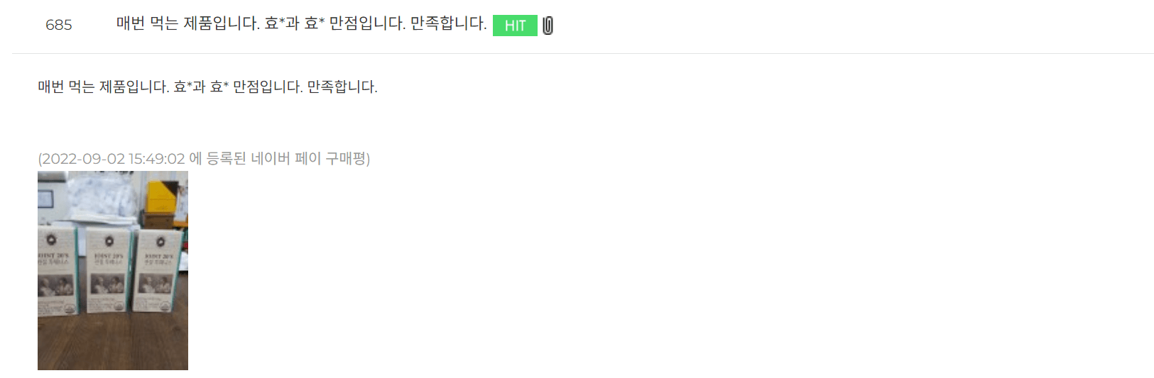 관절 영양제 관절 투웨니스 가격&#44; 효능&#44; 부작용&#44; 후기