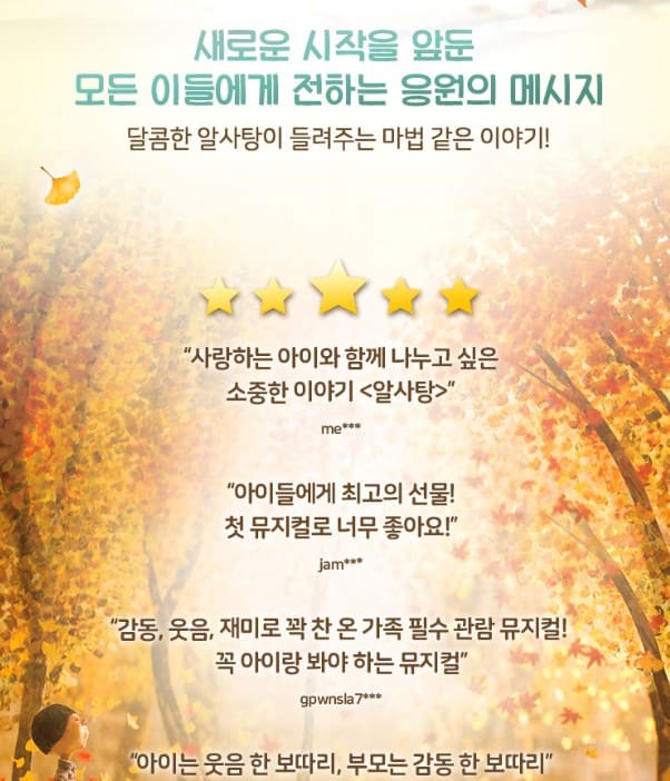 뮤지컬소개사진