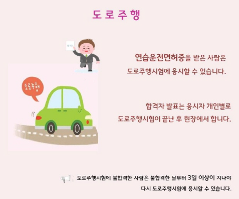 운전면허