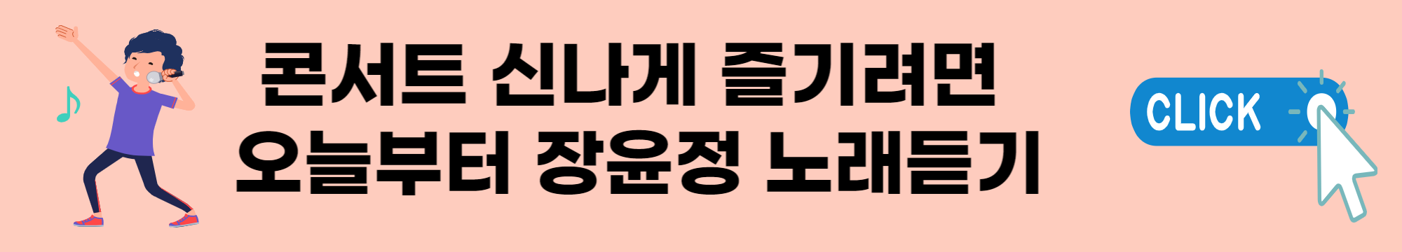 장윤정 콘서트 일정 예매 창원