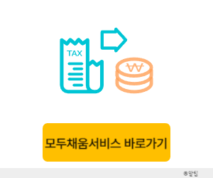 종합소득세