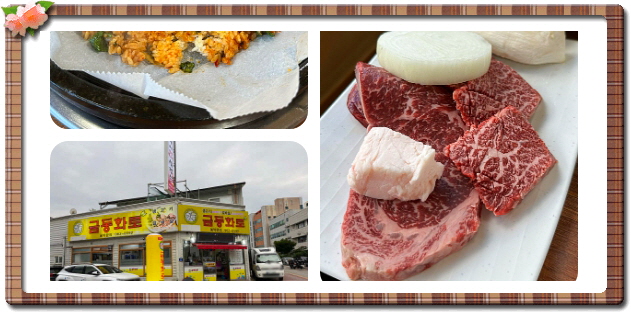 전현무계획2 광주 한우생고기 안창살 살치살 후기