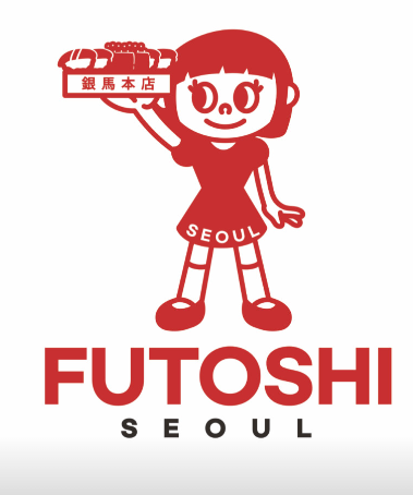 후토시 식당 정보