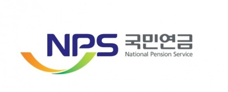 국민연금