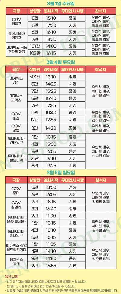 멍뭉이 무대인사 모음