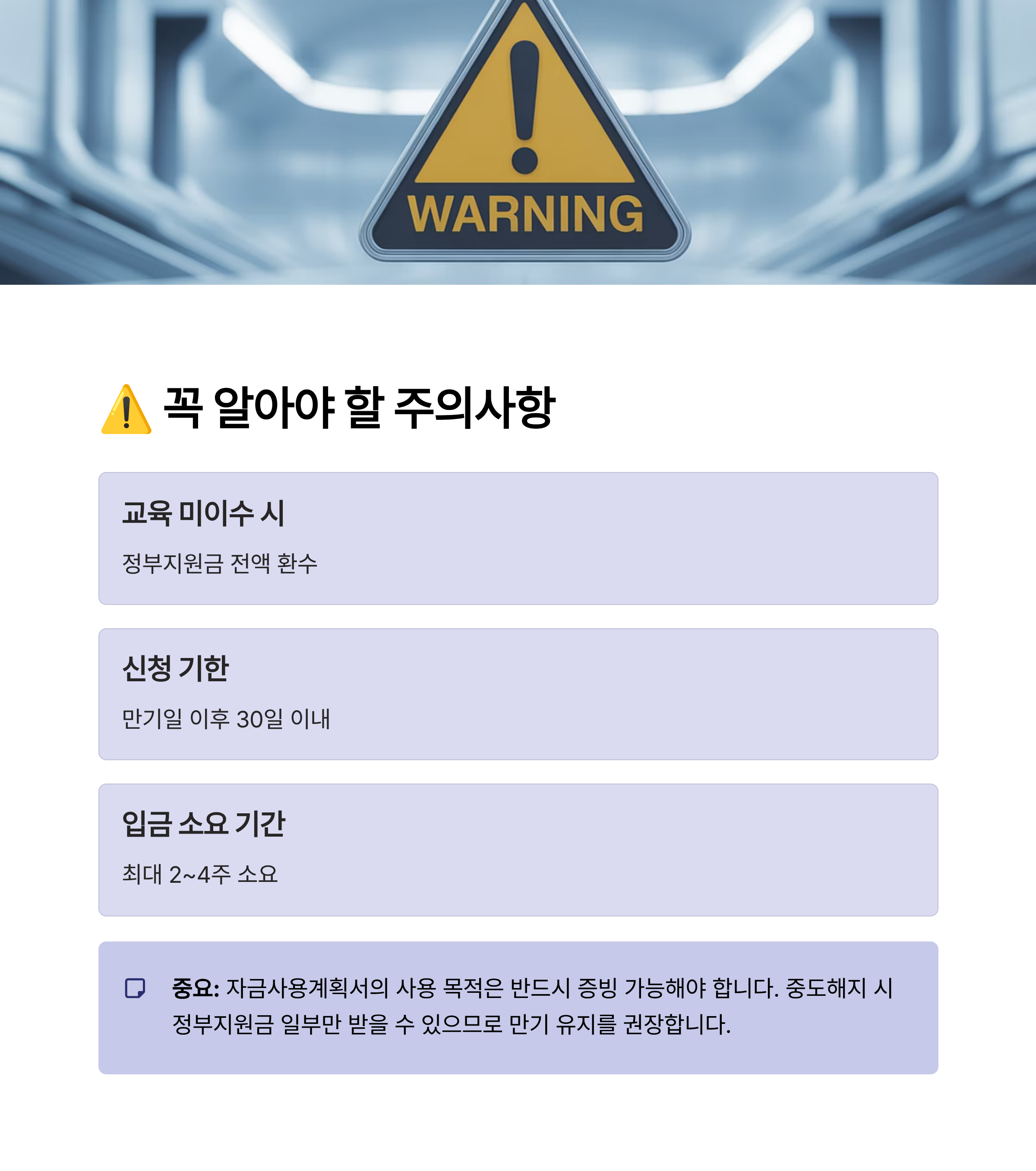 청년내일저축계좌 만기 해지 방법 (2025 최신 기준)