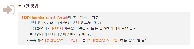 한화손해보험 영업포털 스마트포탈 https://portal.hwgeneralins.com/