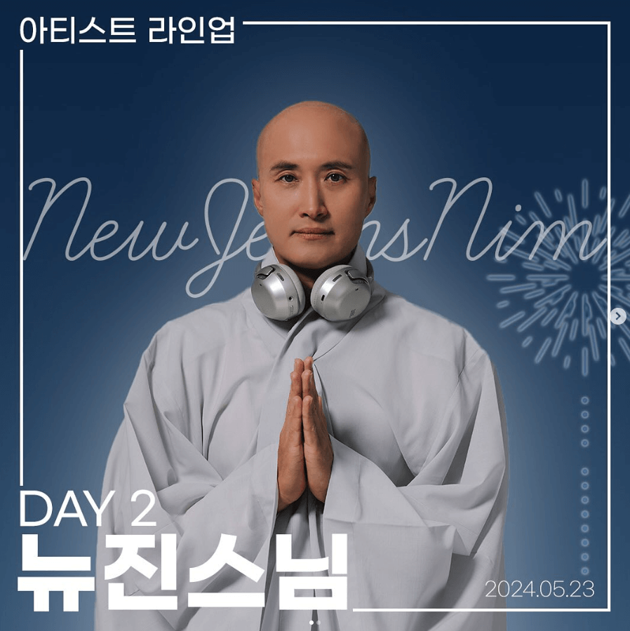 뉴진스님 대학축제, 해외 공연 포스터