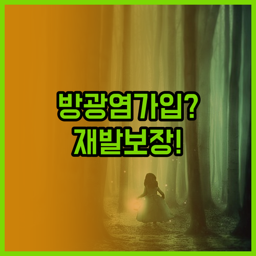 고양이 방광염 보험 가입 시점과 재발..