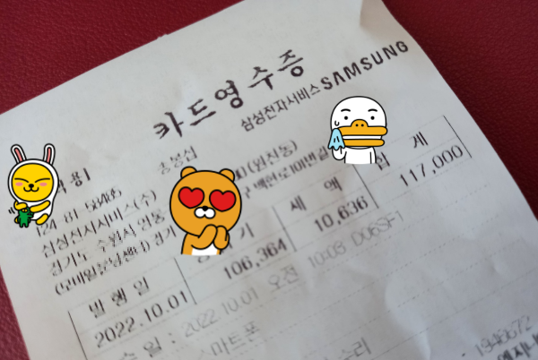 삼성갤럭시 액정 파손 수리 완료, 액정 교체 수리비용은