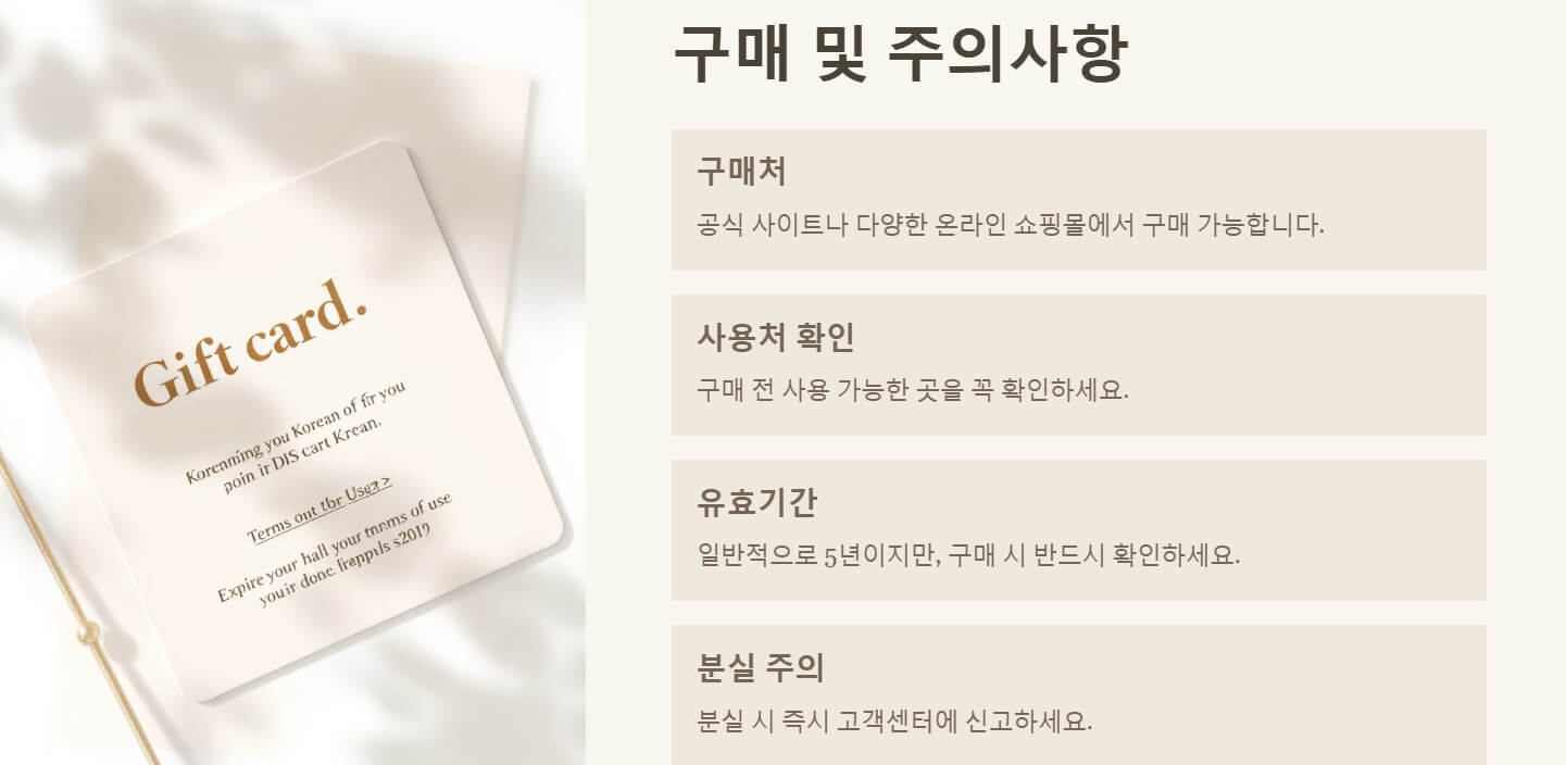 컬쳐랜드 문화상품권 사용방법