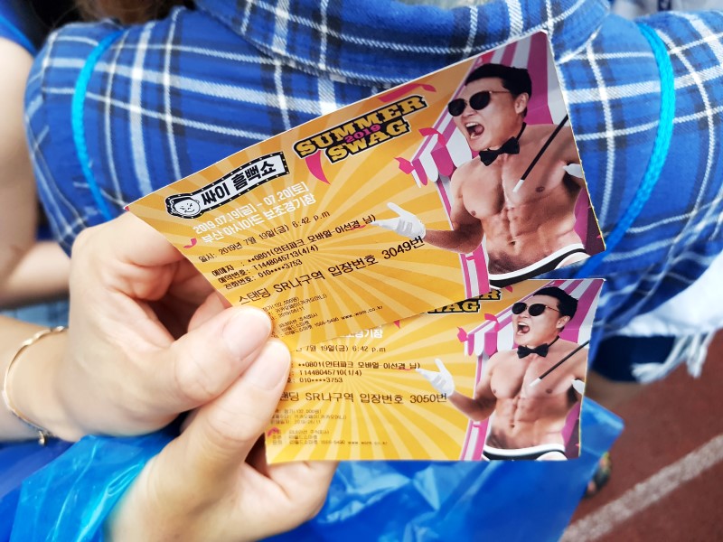싸이 흠뻑쇼 굿즈 일정 예매 2024