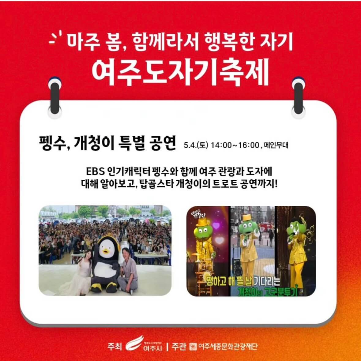 여주 도자기축제