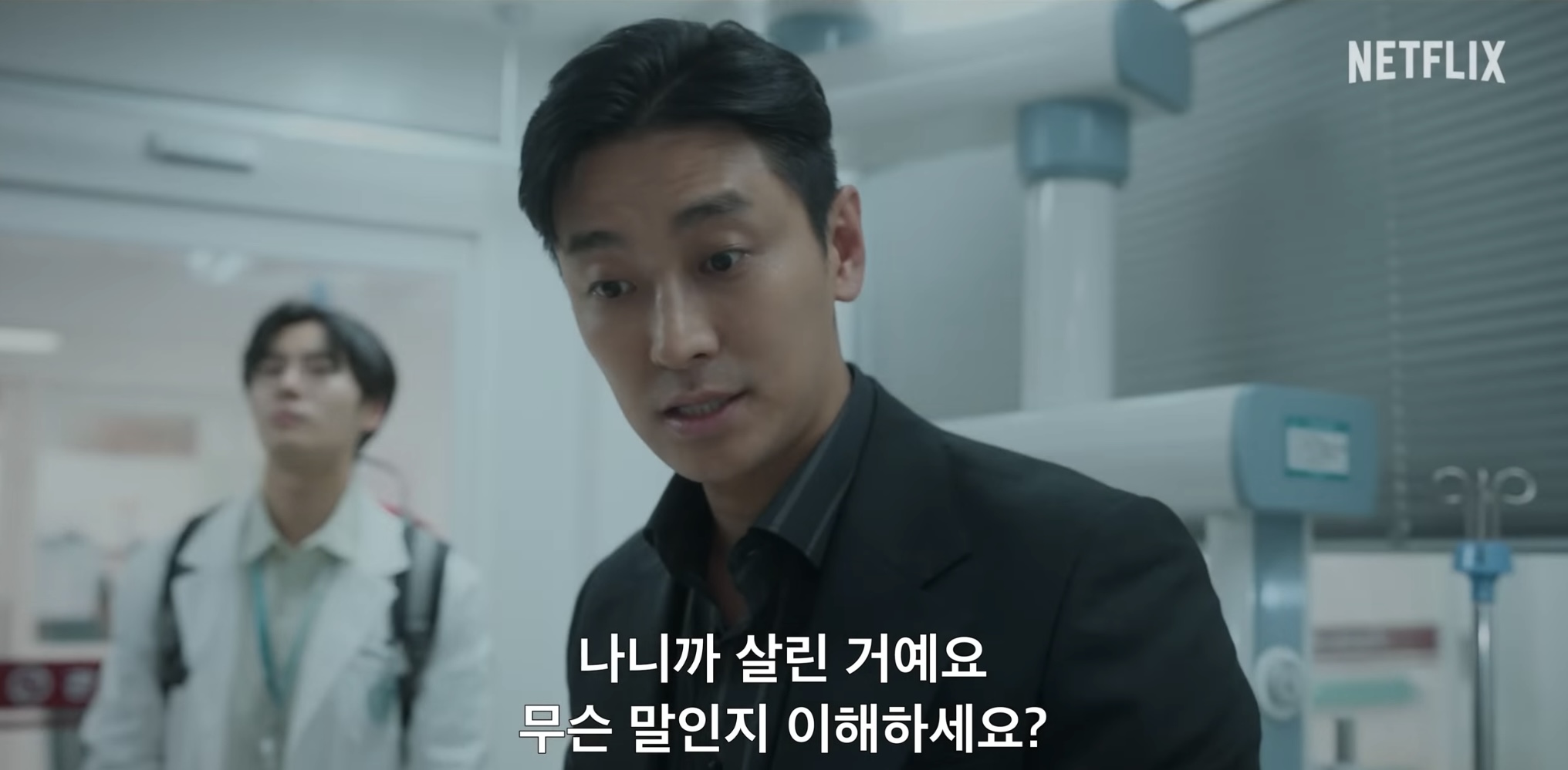 ’중증외상센터‘ 넷플릭스 의료 드라마 웹소설 원작, 줄거리, 캐릭터, 평가