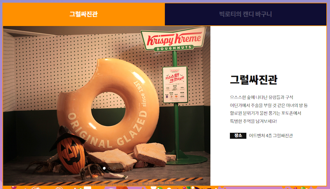할로윈데이