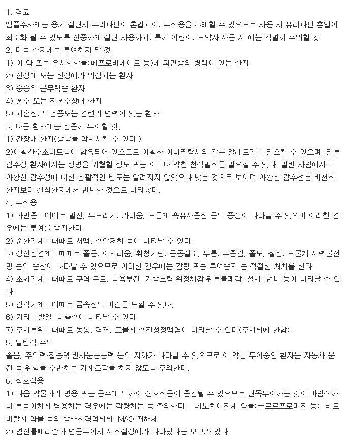 마토크주-복용-주의사항